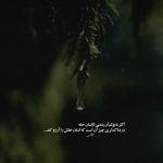 دانلود آهنگ راهمون صاف بوده الان کجه از سپهر خلسه